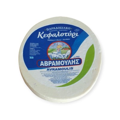ΚΕΦΑΛΟΤΥΡΙ ΑΙΓΟ/ΒΕΙΟ ΑΒΡΑΜΟΥΛΗΣ ΚΕΦΑΛΙ~9KG